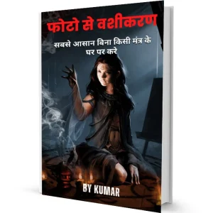 Vashikaran by Photo and Name: Powerful PDF Guide to Attract Love Instantly