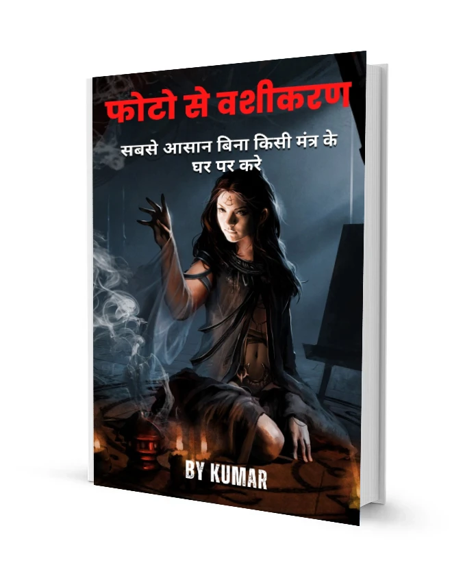 Vashikaran by Photo and Name: Powerful PDF Guide to Attract Love Instantly